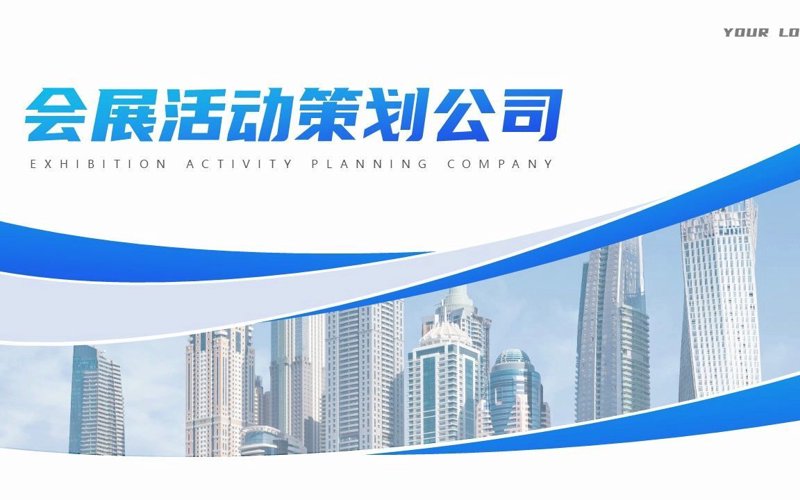 打造高效会议:会议服务行业的最新趋势